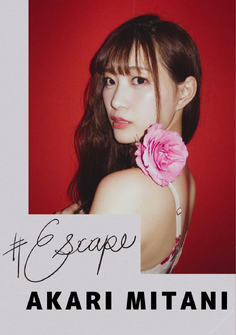 Akari Mitani 美谷朱里 - #Escape【100P 72MB】(미타니 아카리)