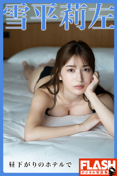 雪平莉左　昼下がりのホテルで (유키히라 리사)