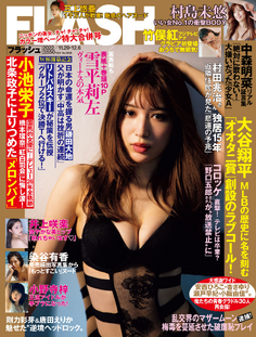 [FLASH] 2022.11.29-12.06 No.1668