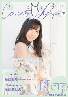 Count sheep【Nap】桜空もも (사쿠라자와 모모)