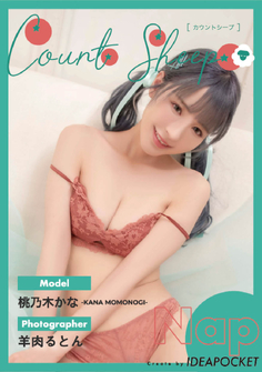 Count sheep Nap 桃乃木かな【83P 7MB】(모모노기 카나)