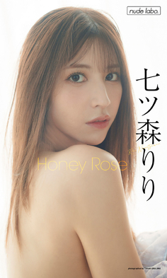 【デジタル限定】七ツ森りり写真集「Honey Rose」 (週プレ PHOTO BOOK)【86P 18MB】(나나츠모리 리리)